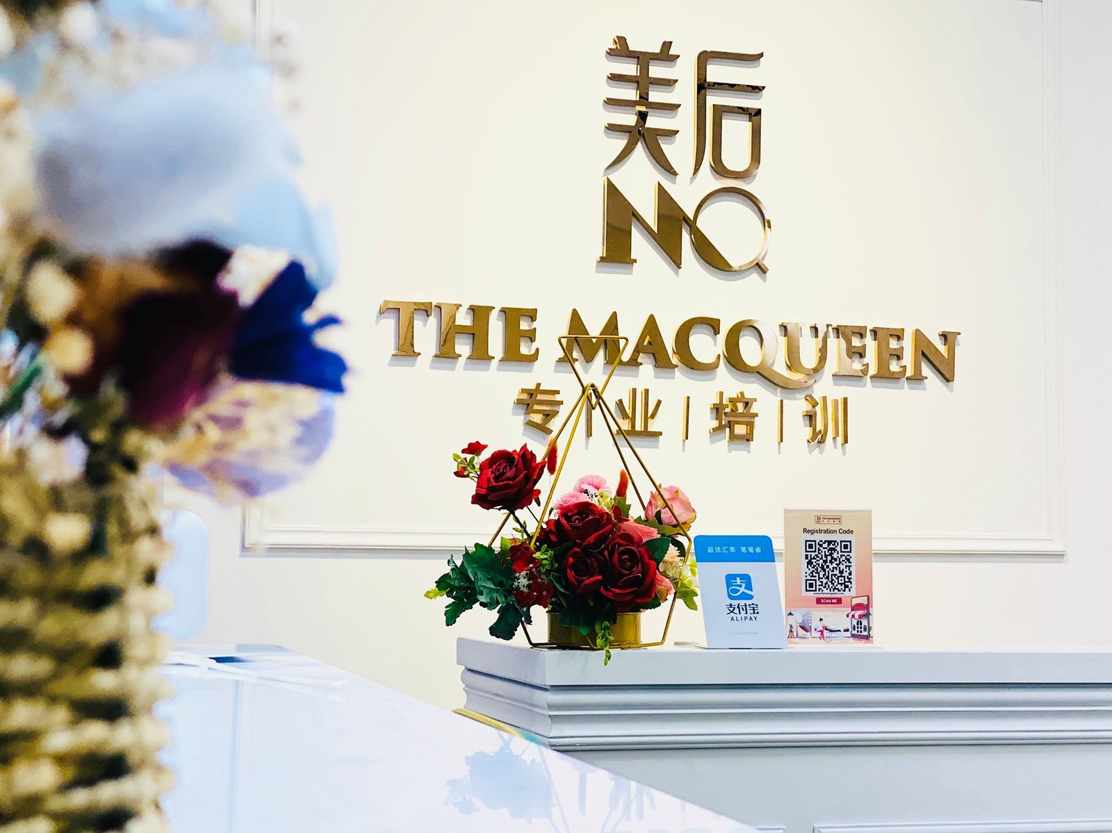 店面