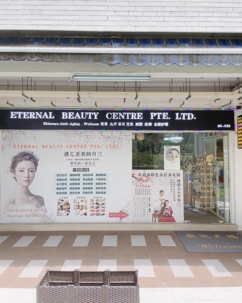 店面