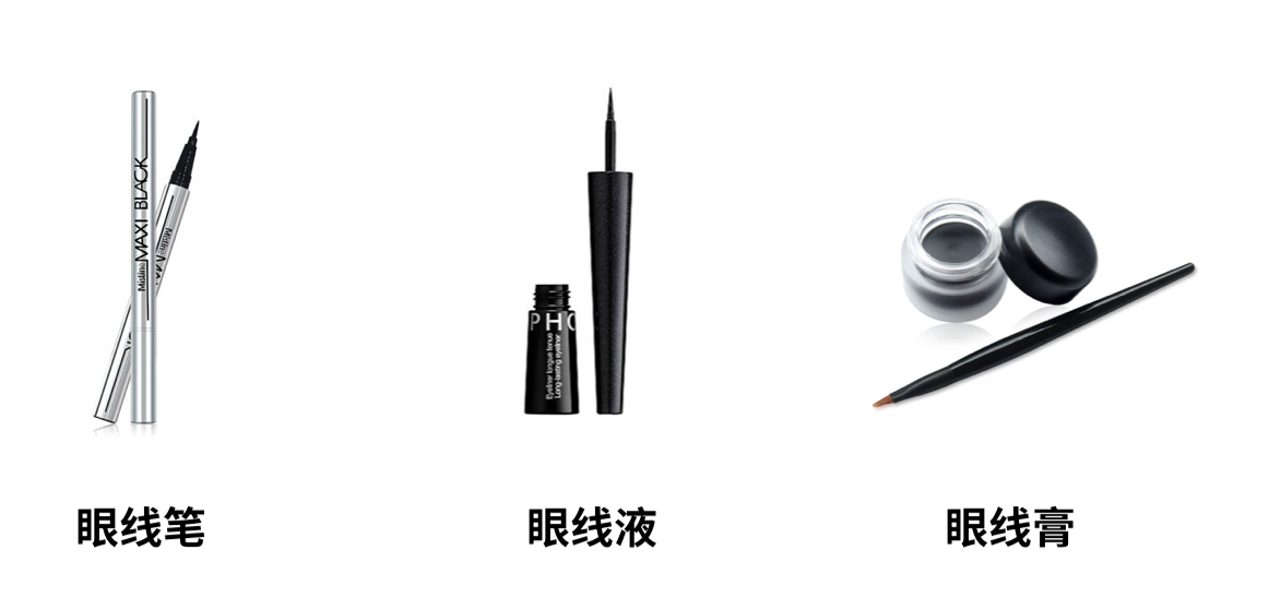 眼线笔